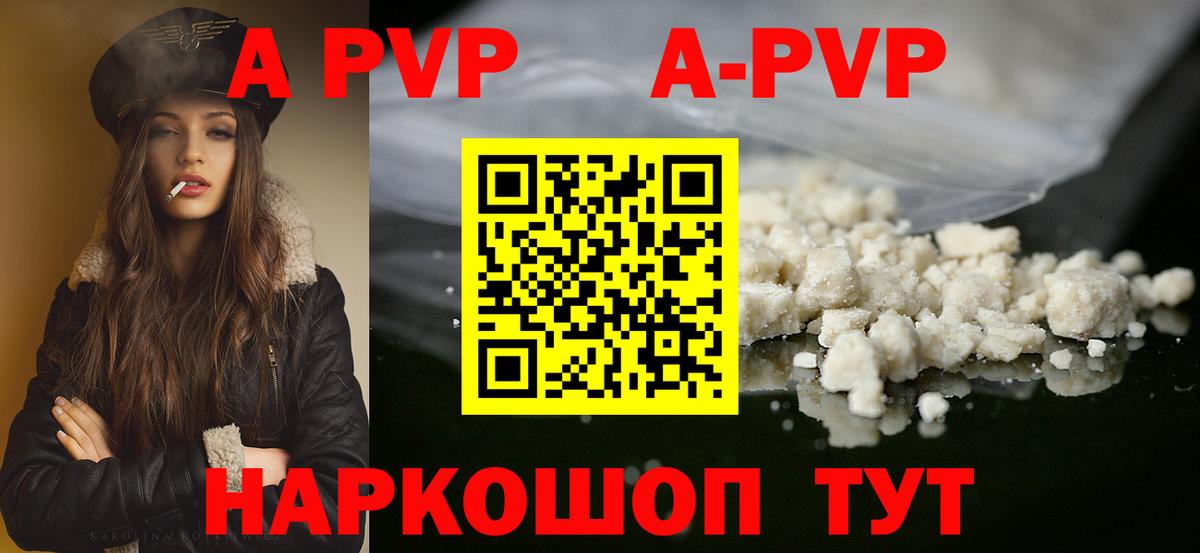 A PVP мука  А ПВП мука  Вход с VPN  Alfa_PVP СК КРИС  Ишим 