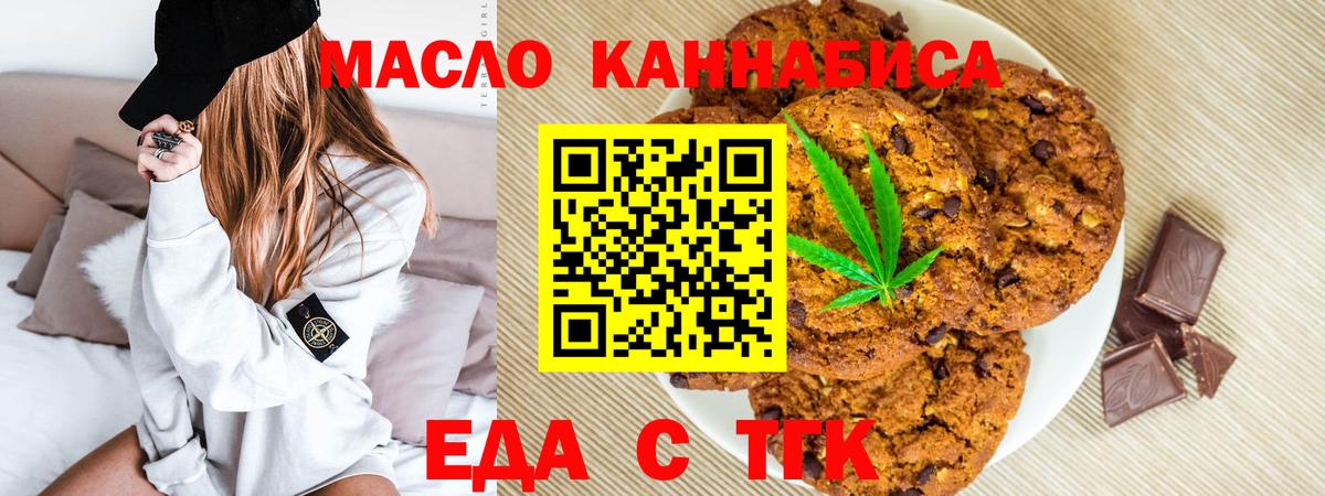 Cannafood марихуана  Вход с VPN  Ишим 
