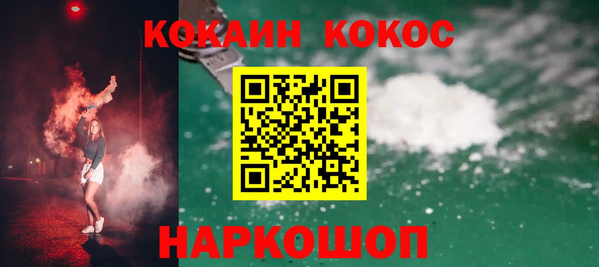 Кокаин Колумбийский Ишим