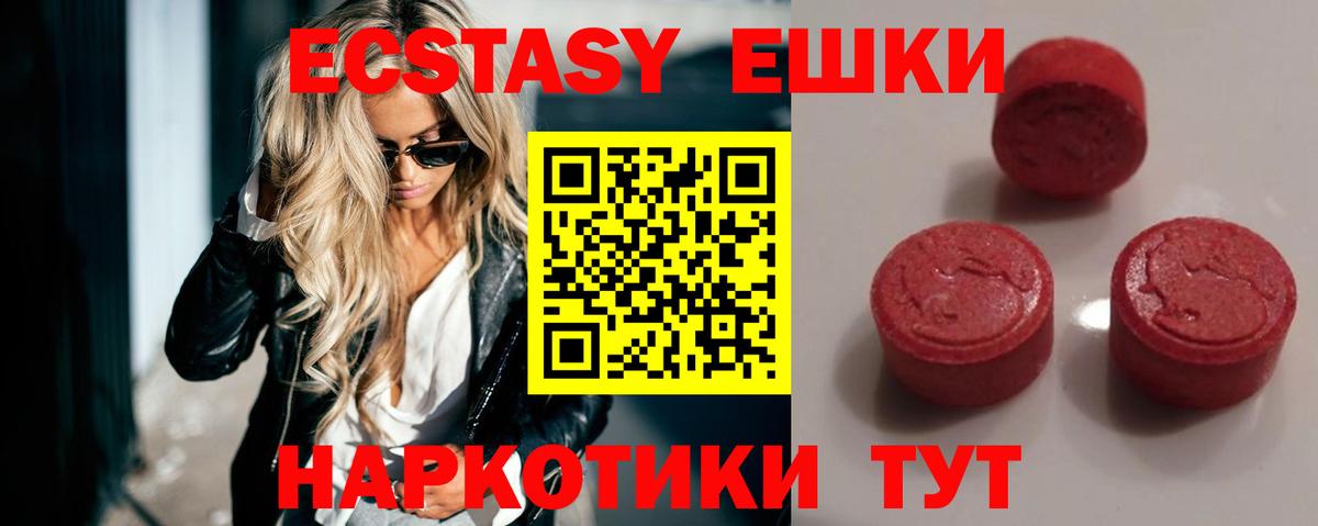Экстази  Ecstasy Philipp Plein  Экстази 99%  Вход с VPN  Ишим 