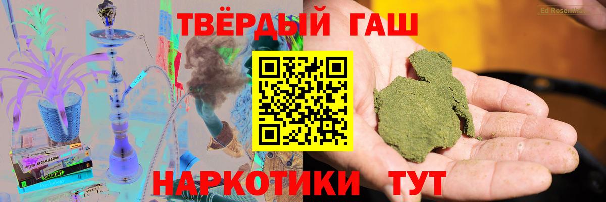 ГАШИШ убойный Ишим