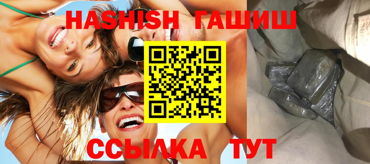 ГАШ  Вход с VPN  Гашиш Premium  Ишим  как найти закладки  Гашиш AMNESIA HAZE 