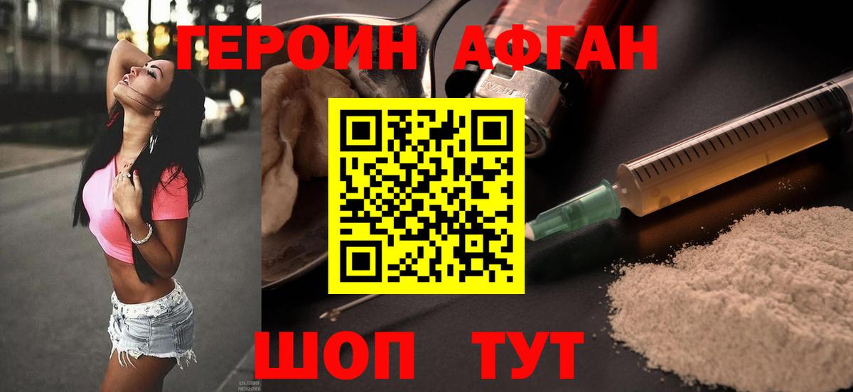 Героин гречка Ишим