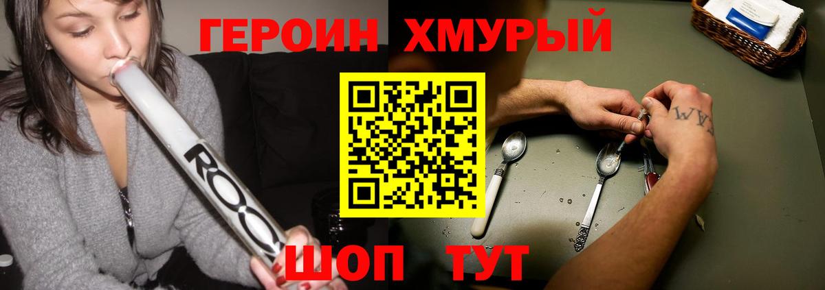 Ишим  Героин  Вход с VPN  Героин Афган 