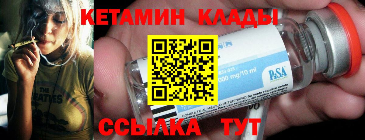 Кетамин ketamine  Вход с VPN  Ишим 