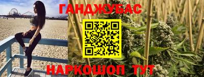 каннабис Беслан