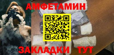 амф Бийск