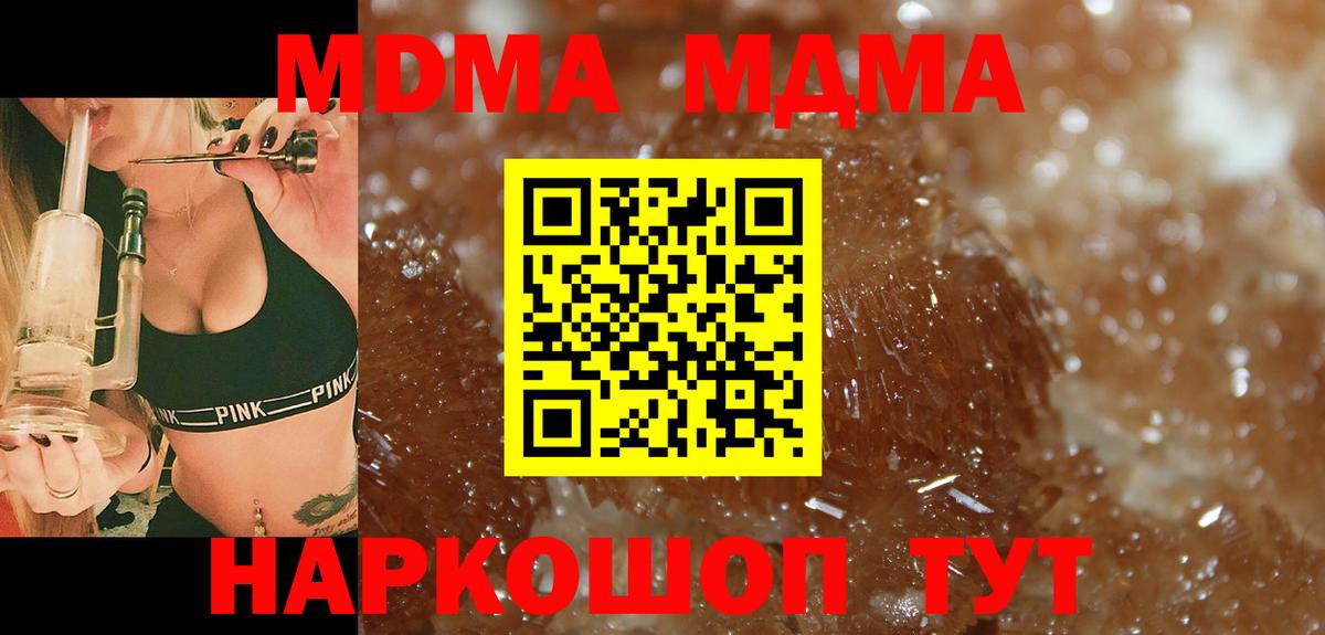 МДМА Molly Ишим