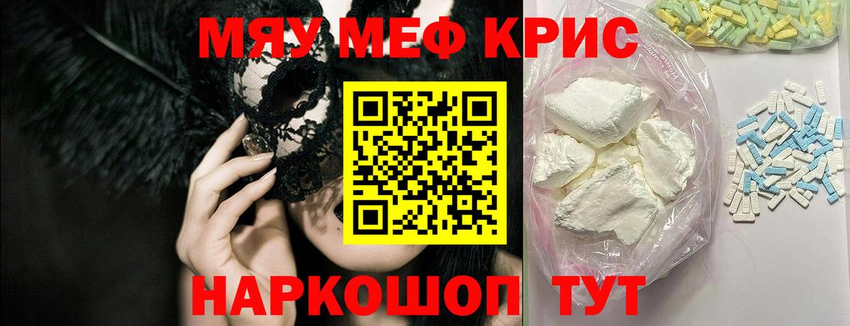 Меф  Ишим