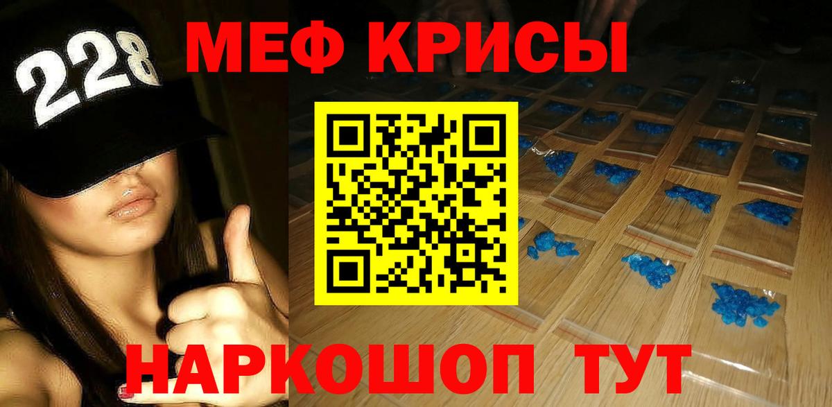 МЕФ mephedrone  Мефедрон  Ишим  МЯУ-МЯУ мука  Вход с VPN 