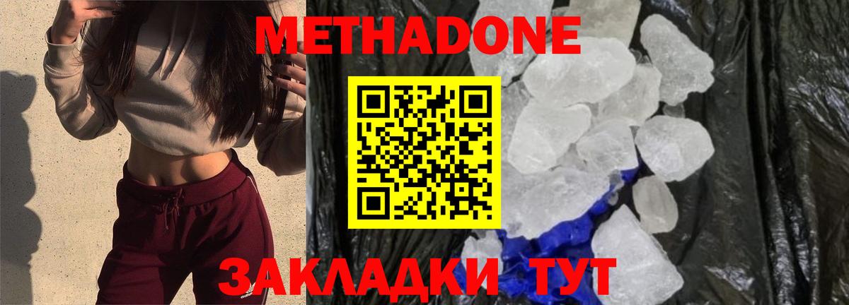 ОМГ ОМГ ссылка  Метадон VHQ  Вход с VPN  Ишим 