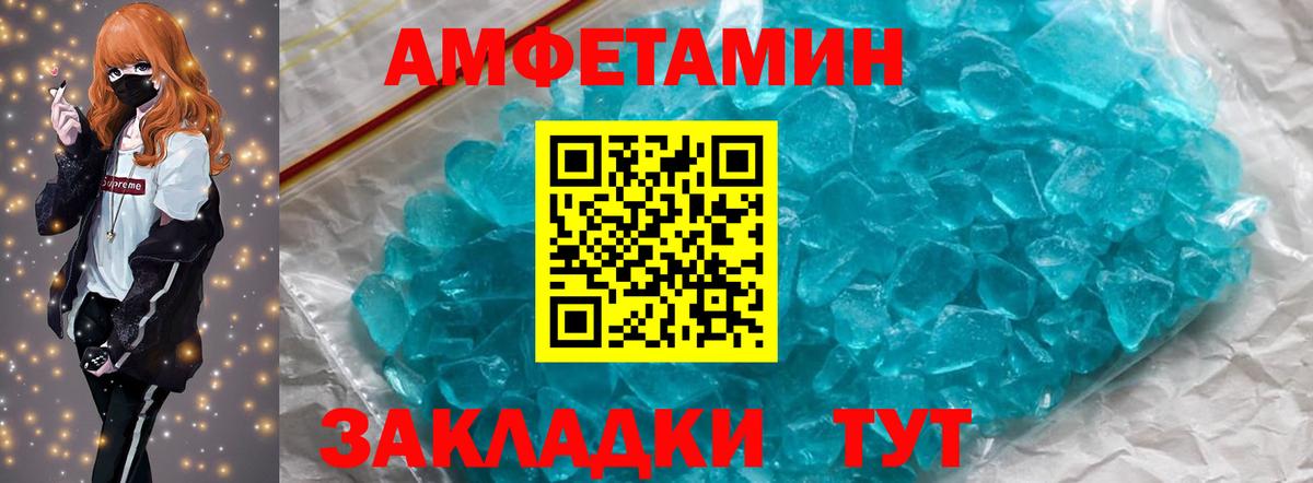 Первитин кристалл  Вход с VPN  Ишим  Первитин кристалл 