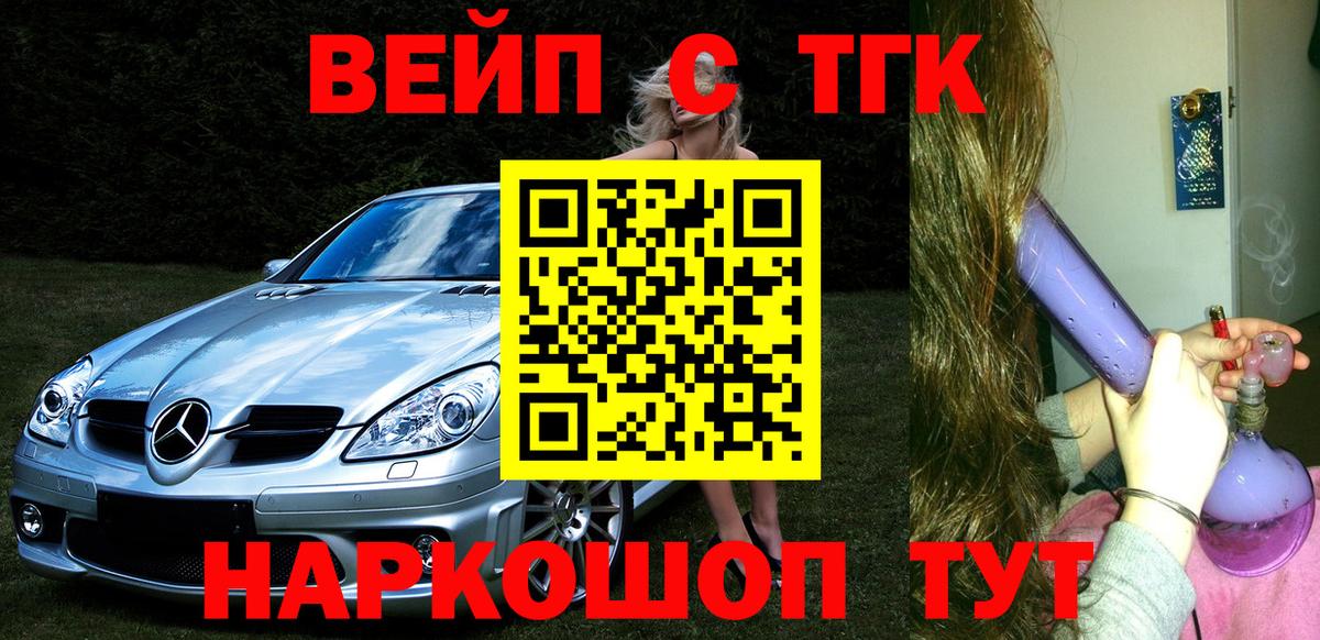 Ишим  Дистиллят ТГК концентрат  ТГК концентрат  Вход с VPN 