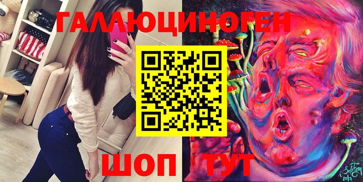 Галлюциногенные грибы GOLDEN TEACHER Ишим